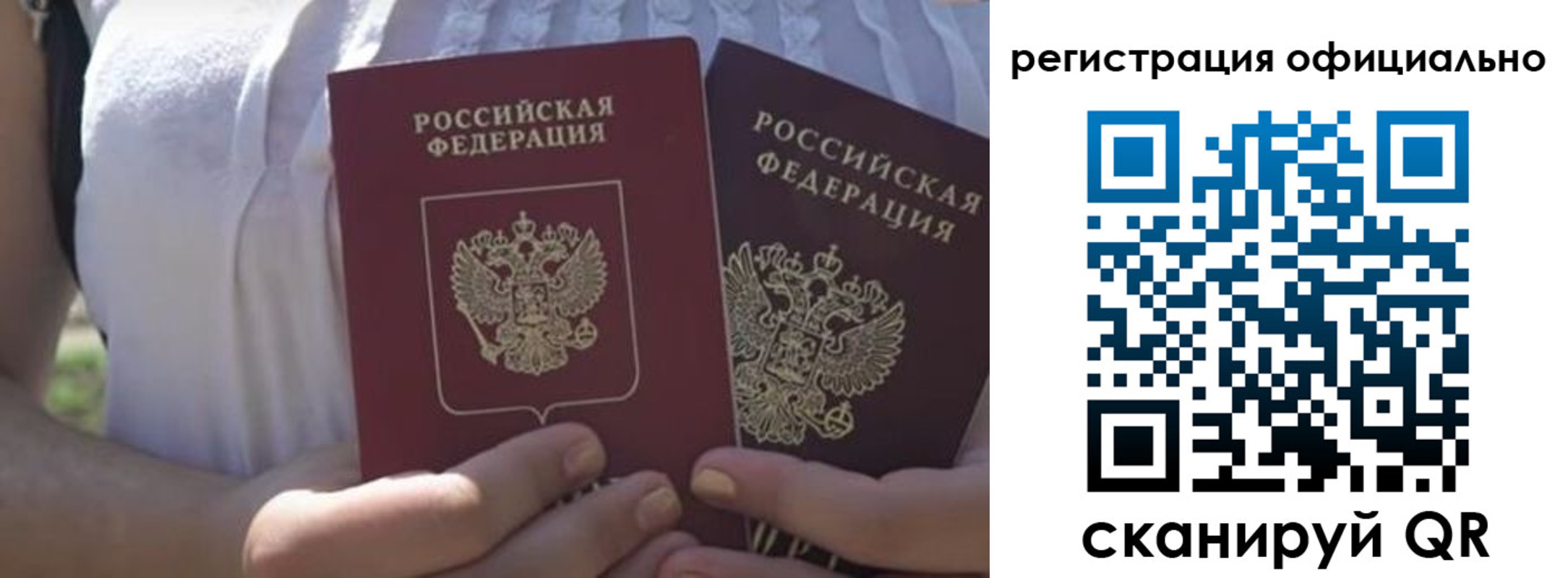 прописка для работы в Темрюке
