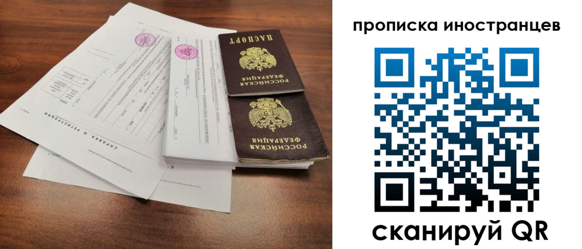прописка ребенка в Темрюке