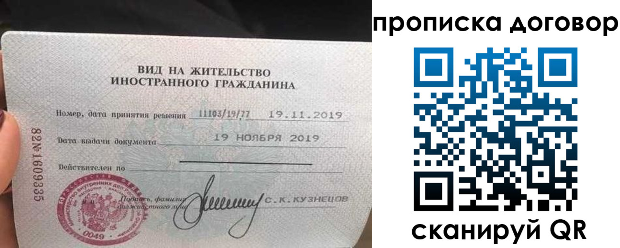 временная прописка в Темрюке
