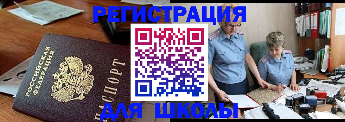 где прописаться в Темрюке