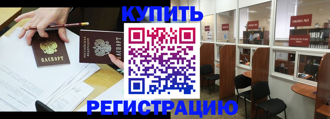 где прописаться в Темрюке