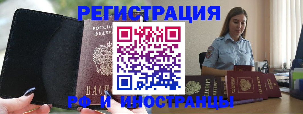 прописка для кредита в Темрюке