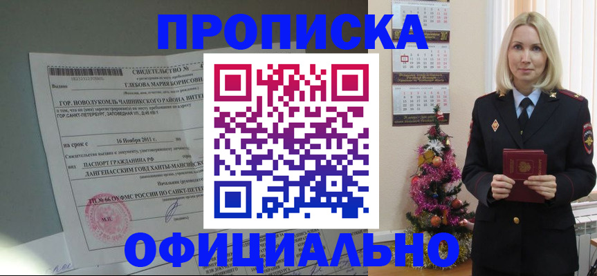 временная регистрация в квартире в Темрюке